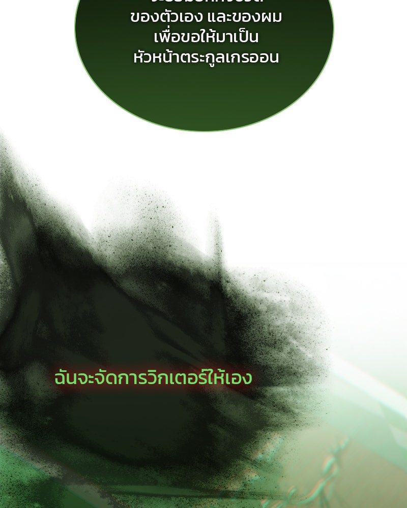 เซเรน่า - หน้า 84