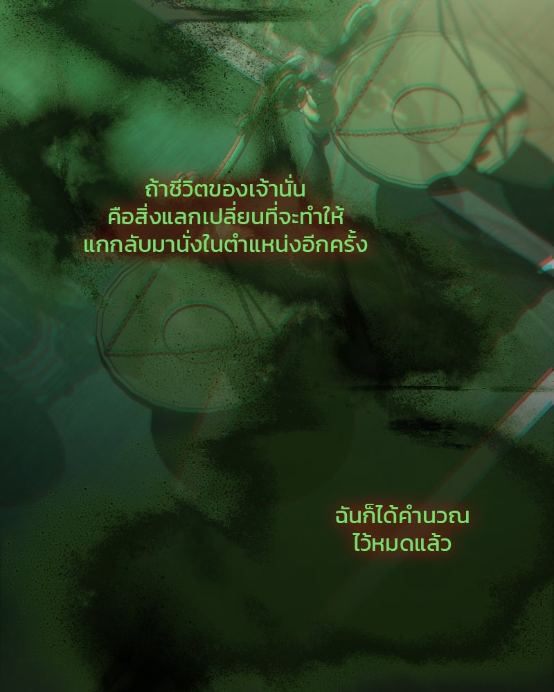 เซเรน่า - หน้า 85
