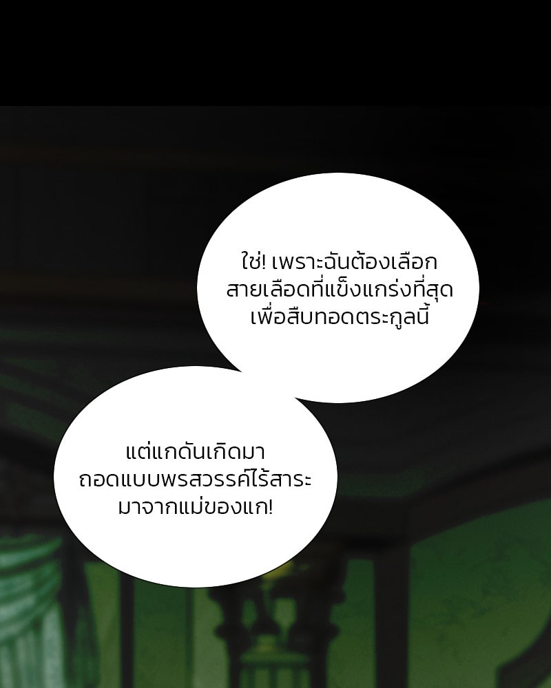 เซเรน่า - หน้า 93