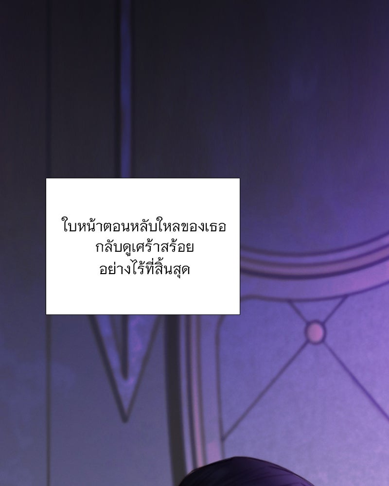 เซเรน่า - หน้า 112