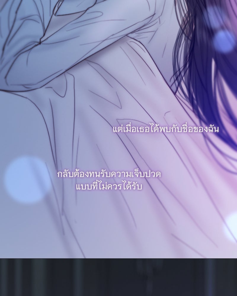 เซเรน่า - หน้า 116