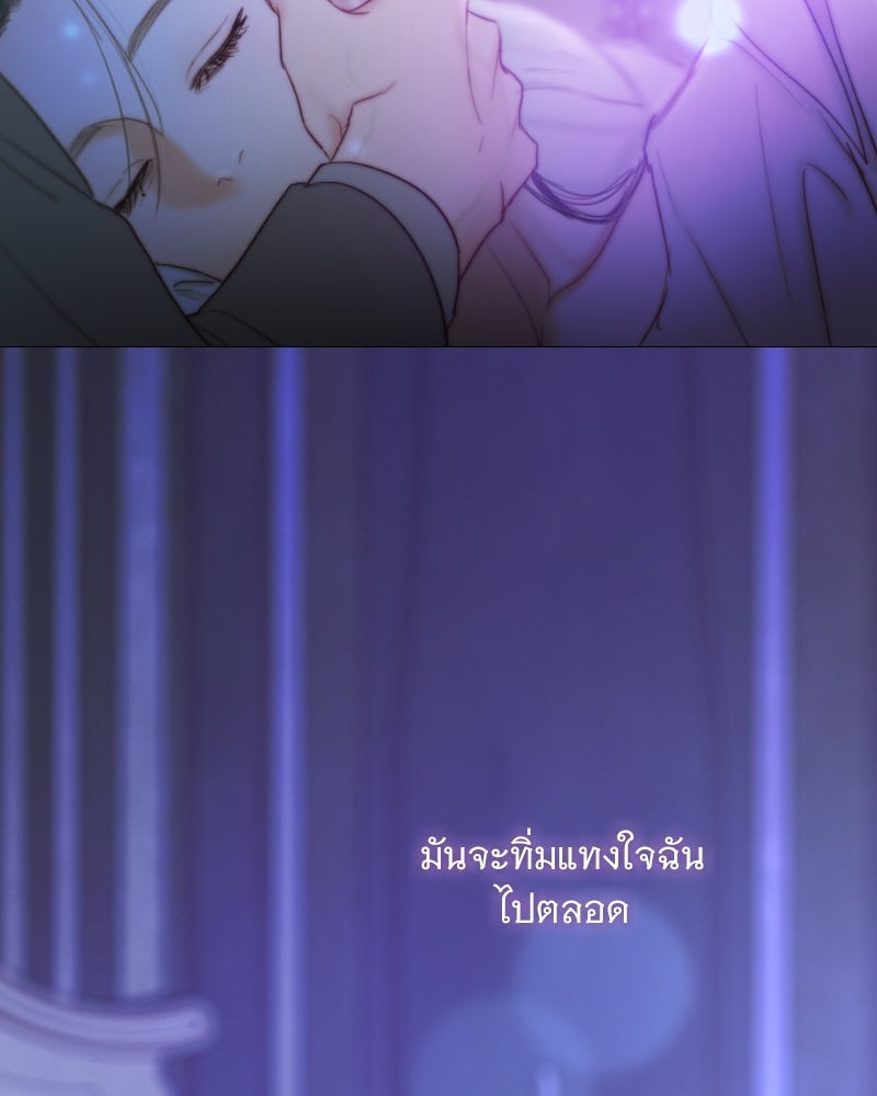 เซเรน่า - หน้า 119