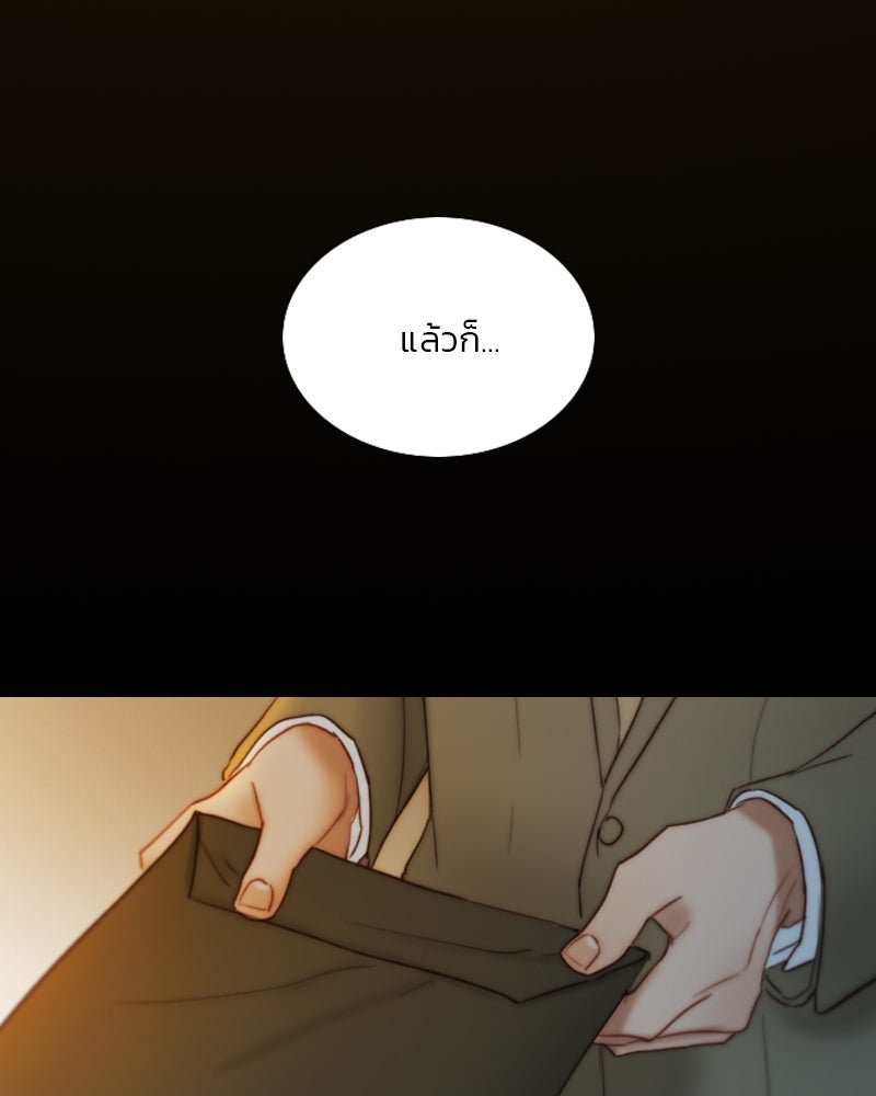 เซเรน่า - หน้า 12