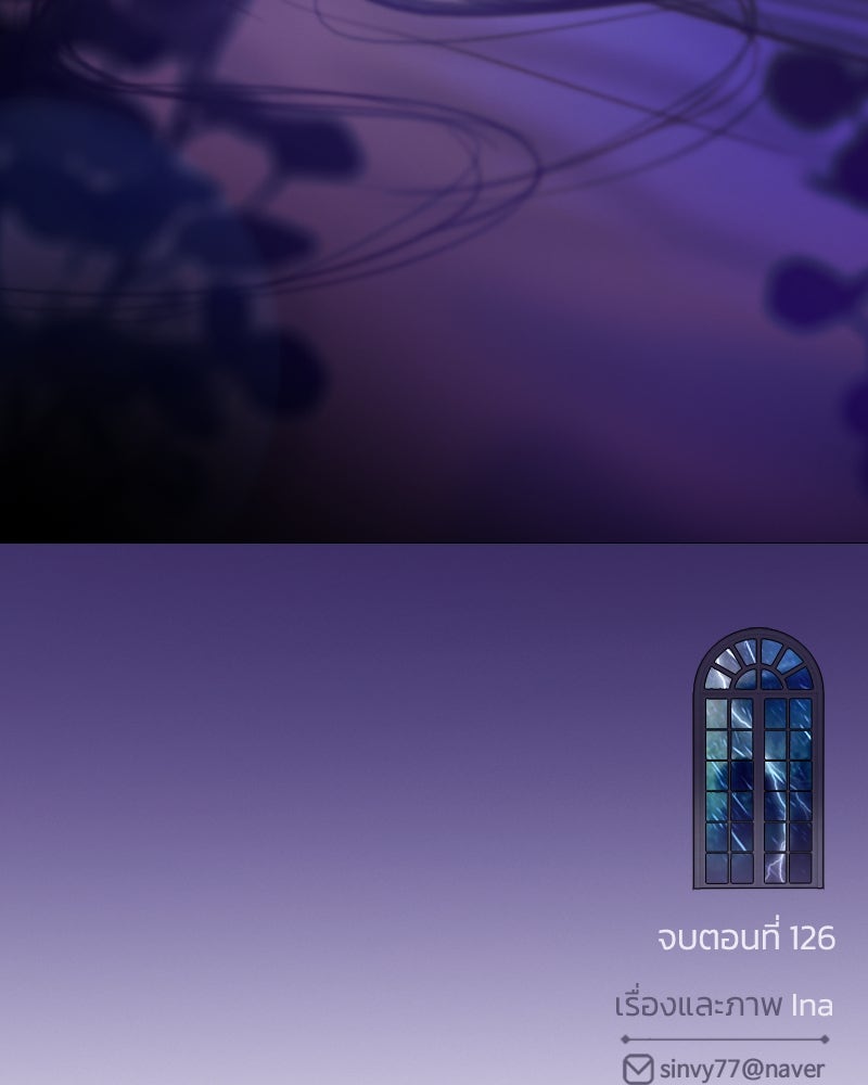 เซเรน่า - หน้า 122