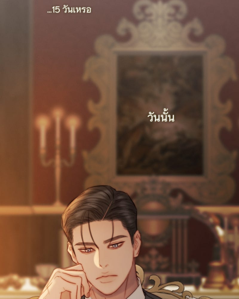 เซเรน่า - หน้า 21