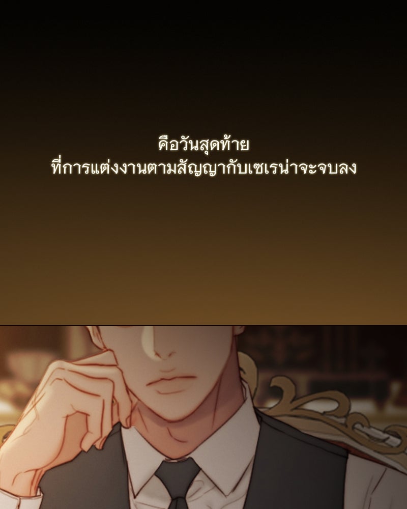 เซเรน่า - หน้า 23