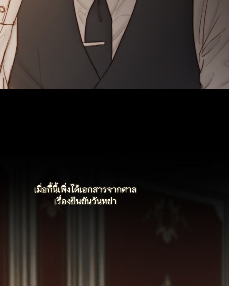 เซเรน่า - หน้า 24