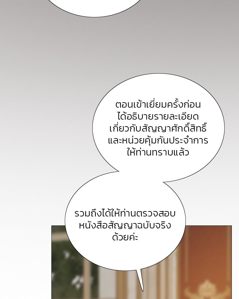 เซเรน่า - หน้า 30