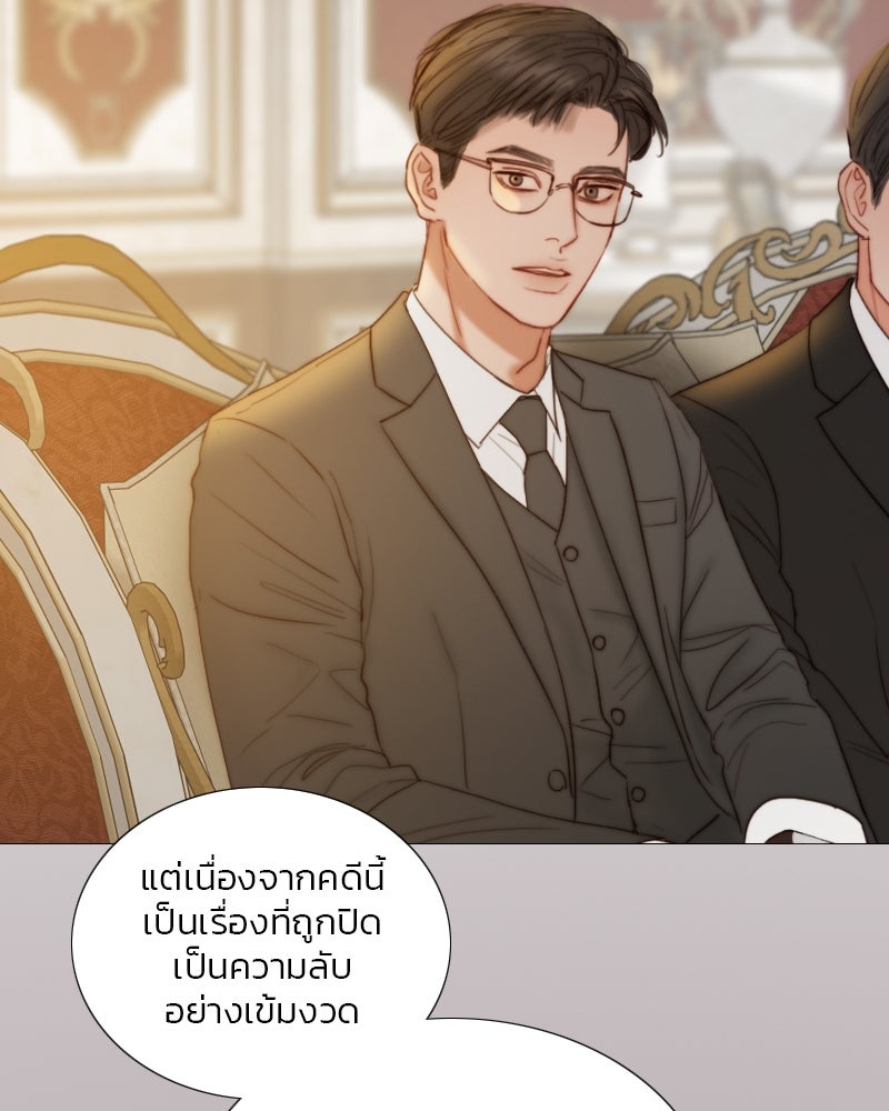 เซเรน่า - หน้า 33