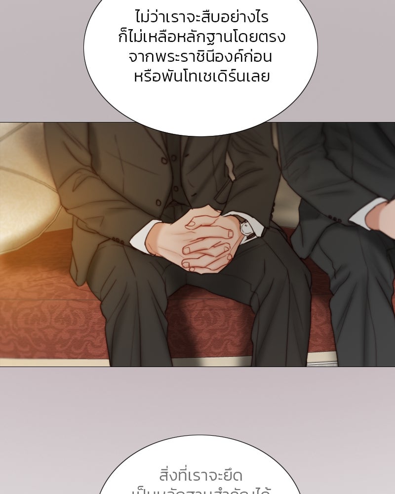 เซเรน่า - หน้า 34