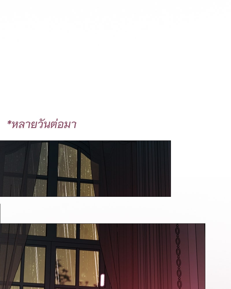 เซเรน่า - หน้า 36
