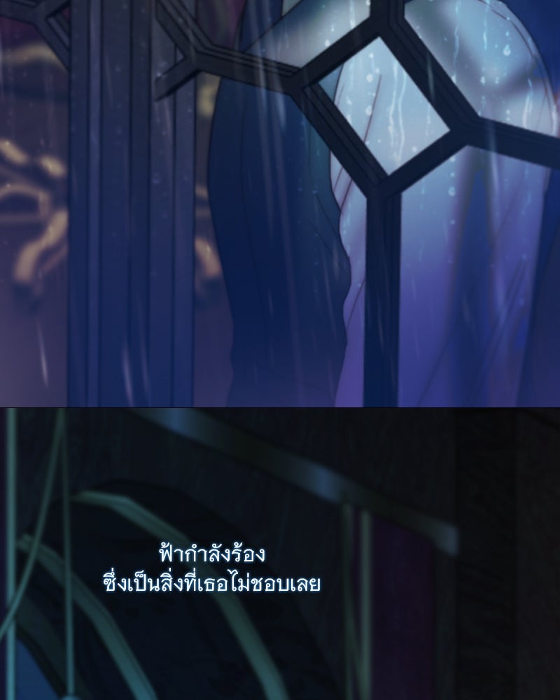 เซเรน่า - หน้า 4