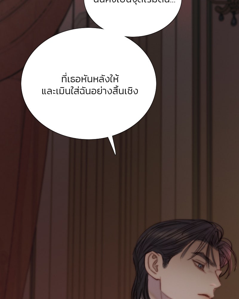 เซเรน่า - หน้า 41