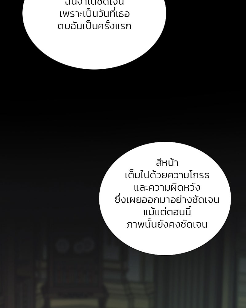 เซเรน่า - หน้า 43
