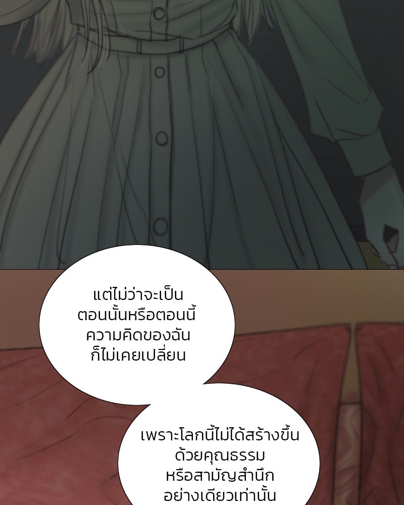 เซเรน่า - หน้า 45