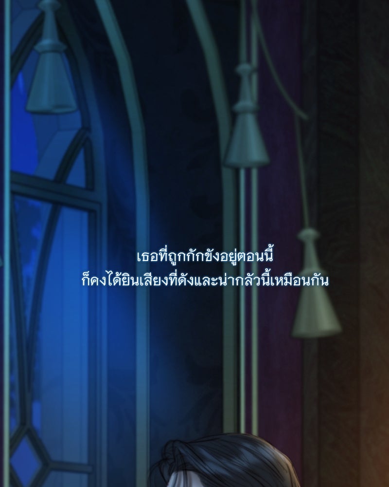เซเรน่า - หน้า 5