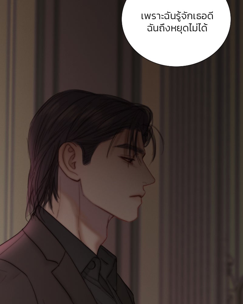 เซเรน่า - หน้า 53
