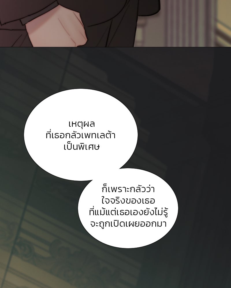 เซเรน่า - หน้า 55