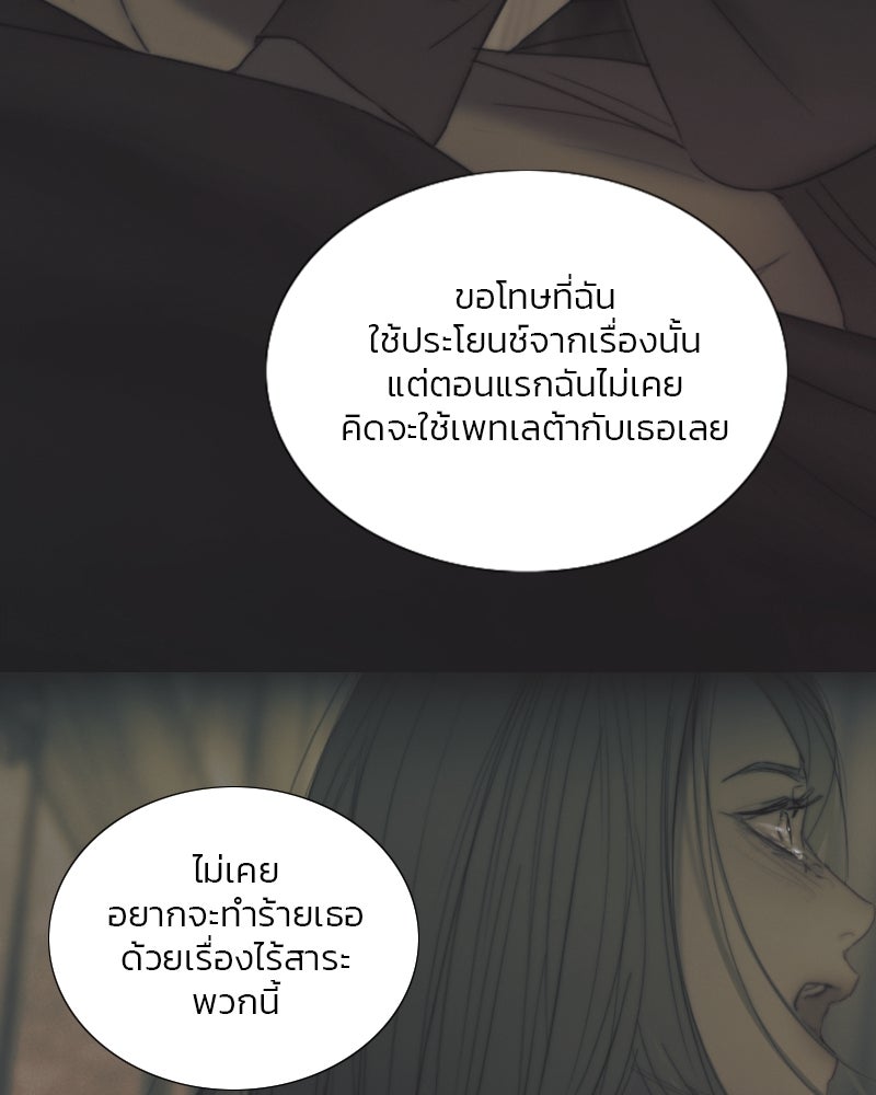 เซเรน่า - หน้า 57