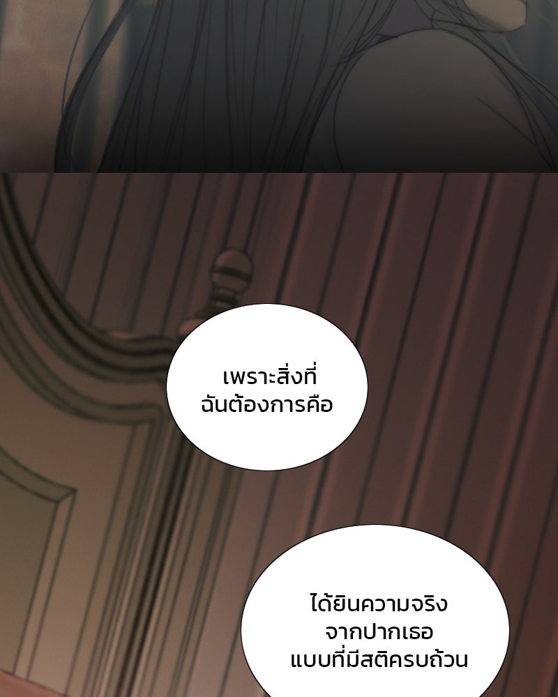 เซเรน่า - หน้า 58