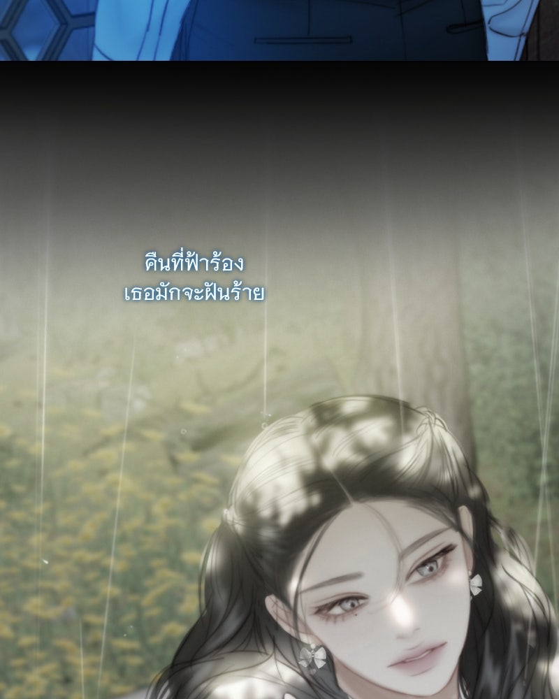เซเรน่า - หน้า 7
