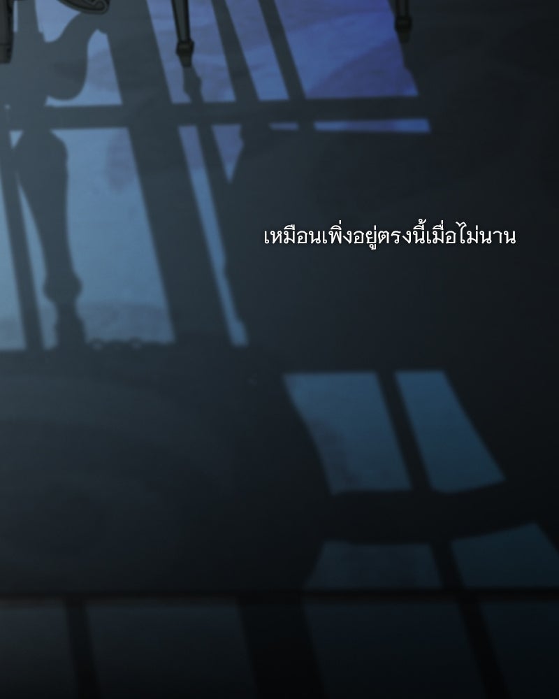 เซเรน่า - หน้า 74