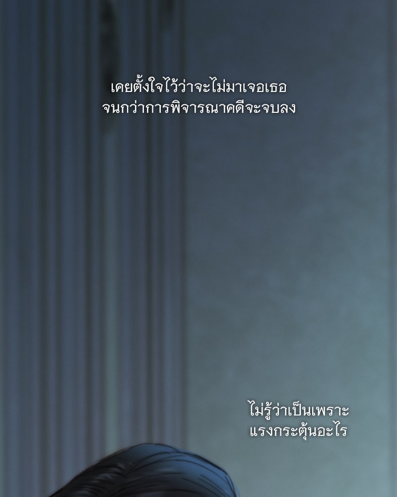 เซเรน่า - หน้า 87