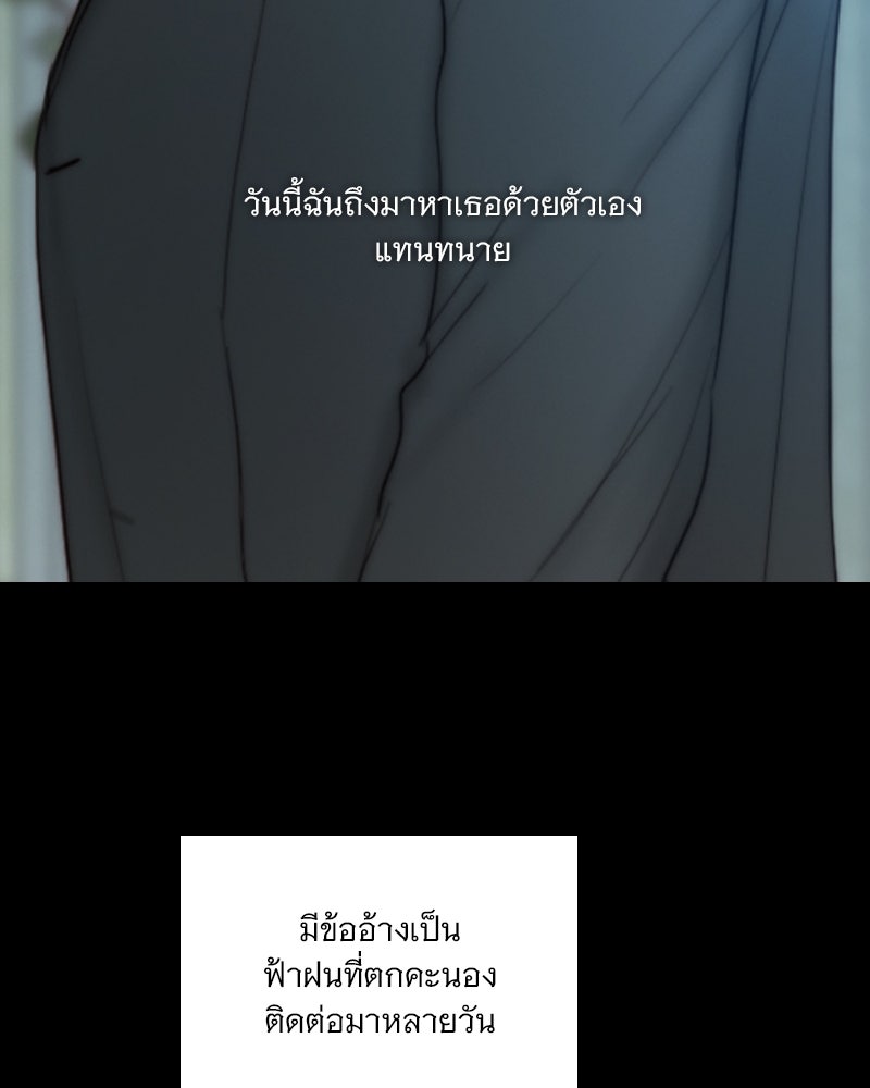 เซเรน่า - หน้า 89