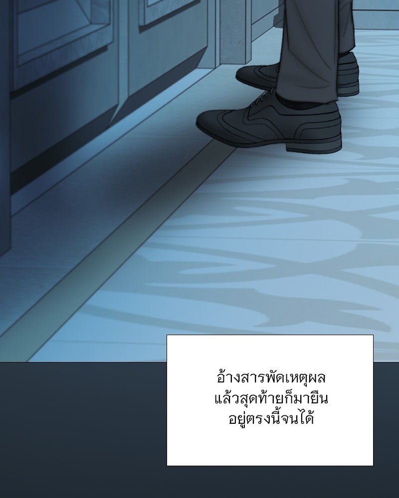 เซเรน่า - หน้า 92