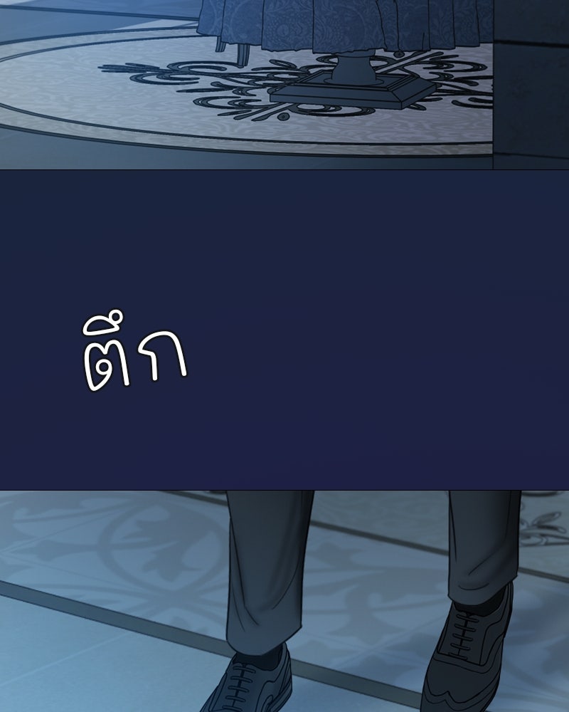 เซเรน่า - หน้า 96