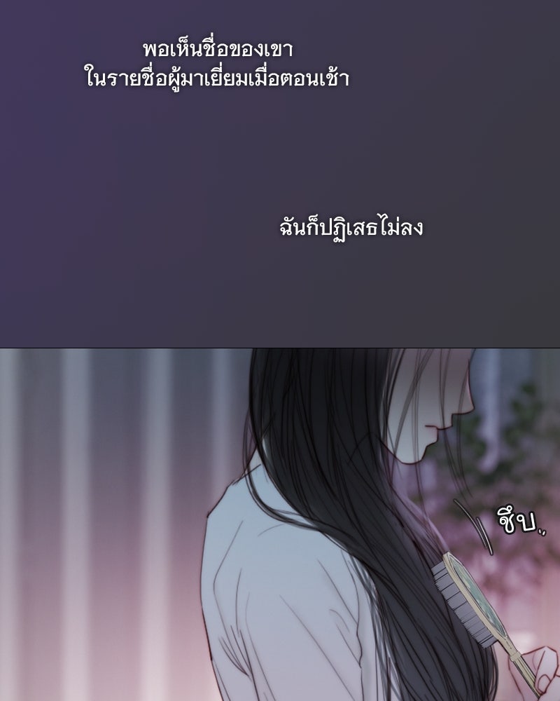 เซเรน่า - หน้า 104