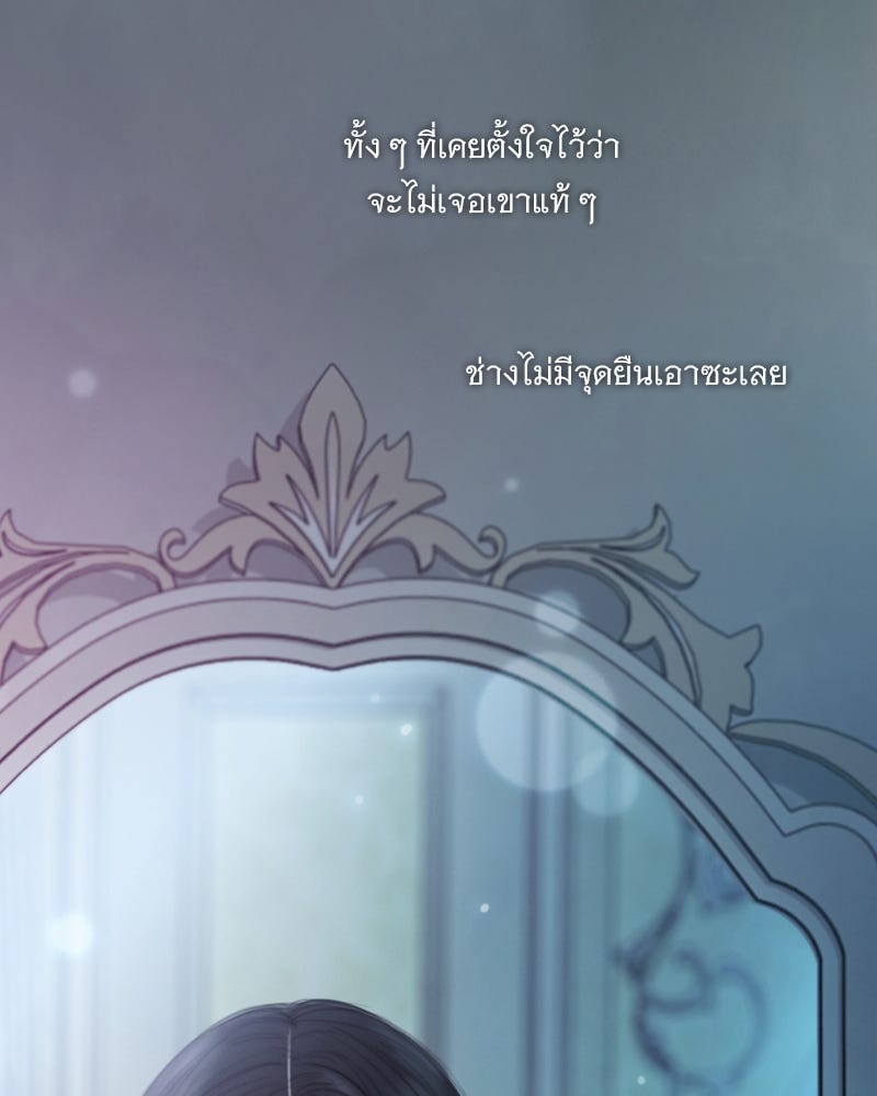 เซเรน่า - หน้า 108