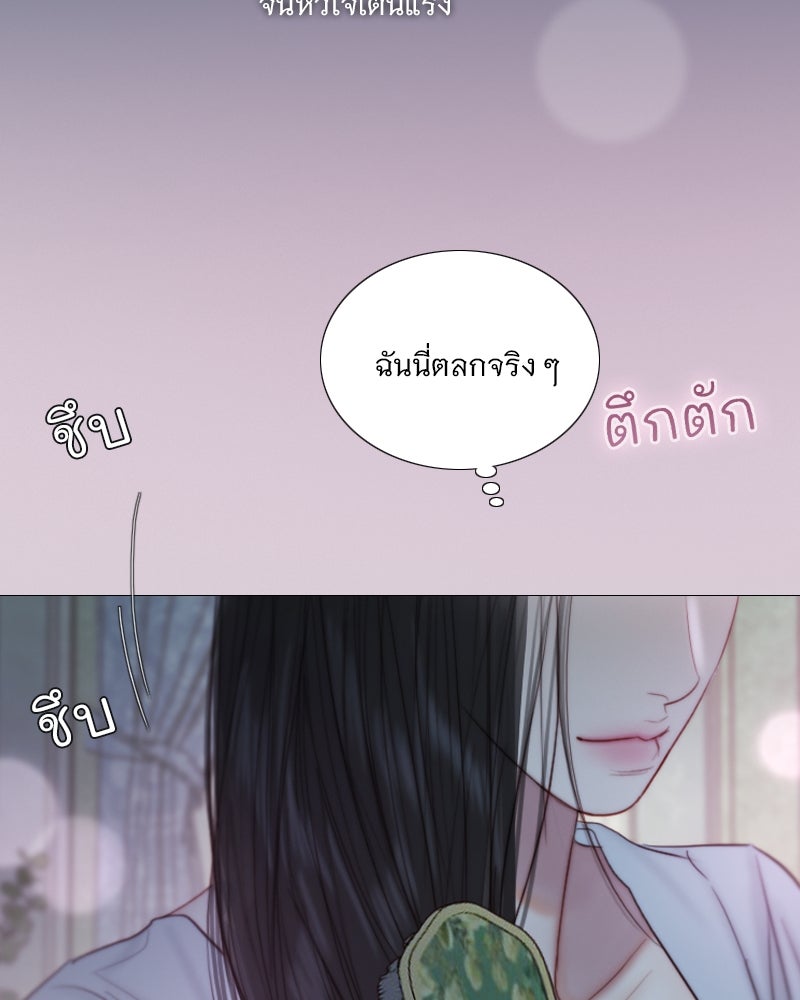 เซเรน่า - หน้า 111