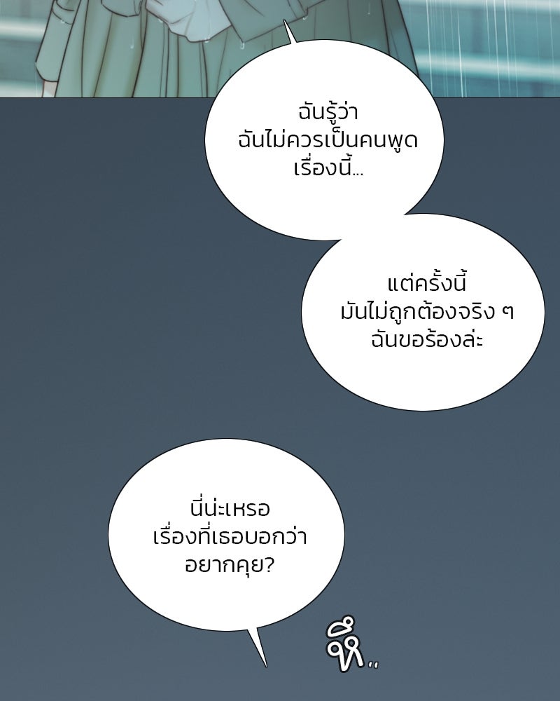 เซเรน่า - หน้า 12