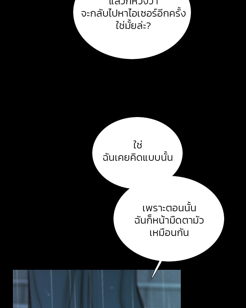 เซเรน่า - หน้า 19