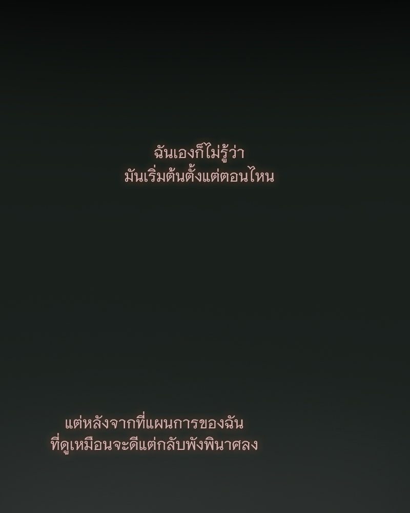เซเรน่า - หน้า 24