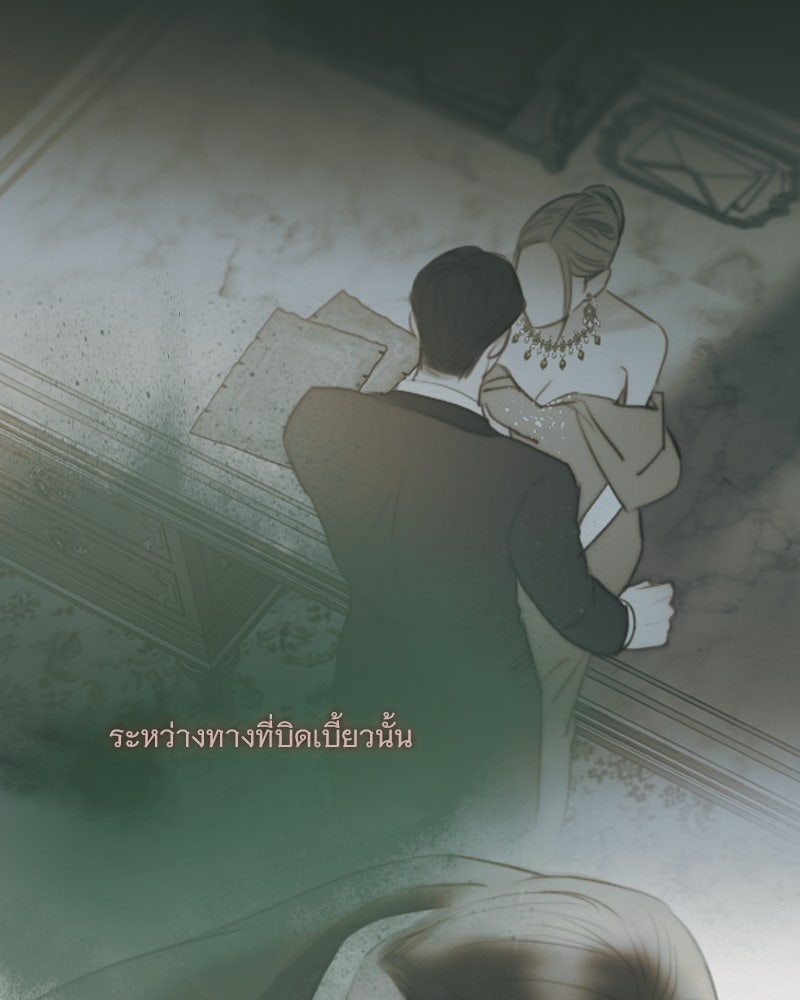 เซเรน่า - หน้า 29