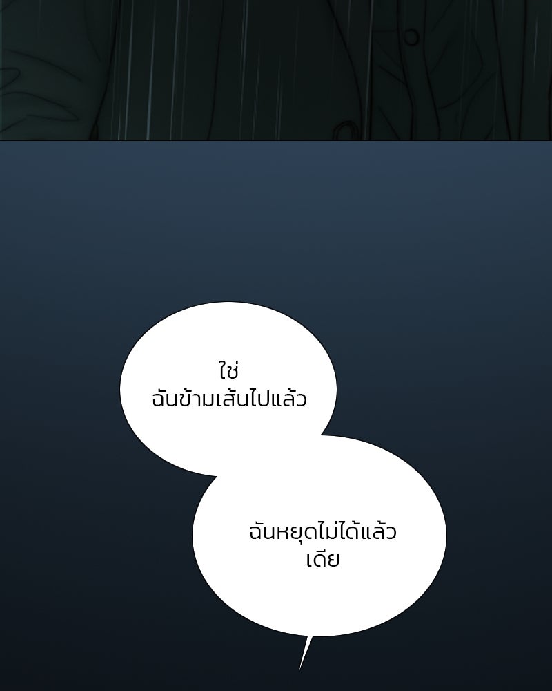 เซเรน่า - หน้า 35