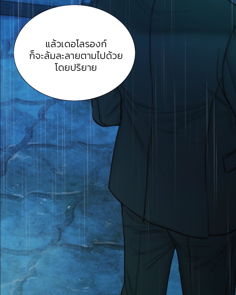 เซเรน่า - หน้า 40