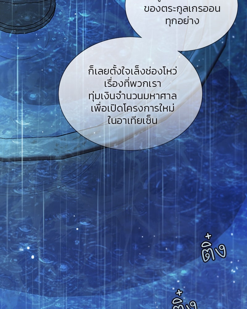 เซเรน่า - หน้า 43