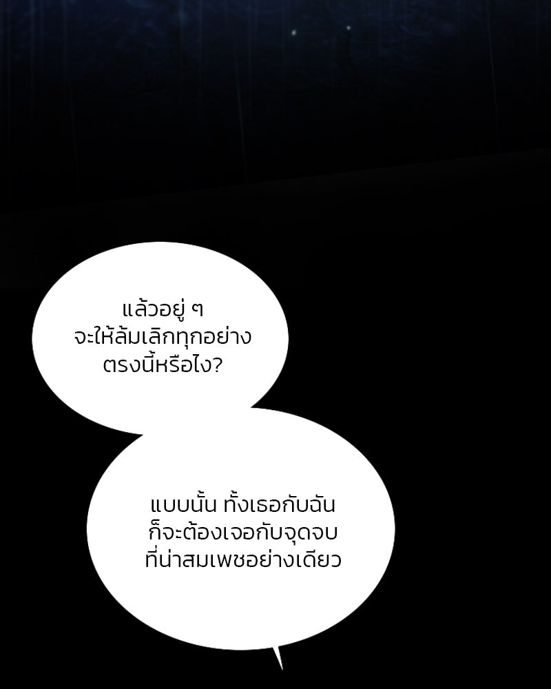 เซเรน่า - หน้า 45