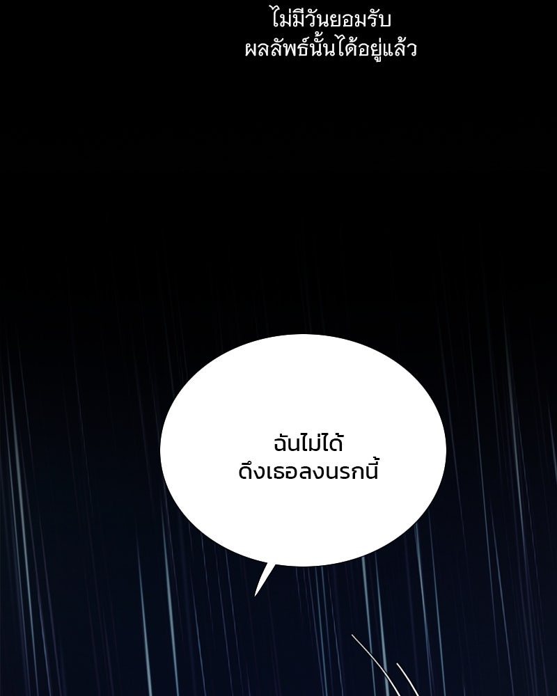 เซเรน่า - หน้า 49