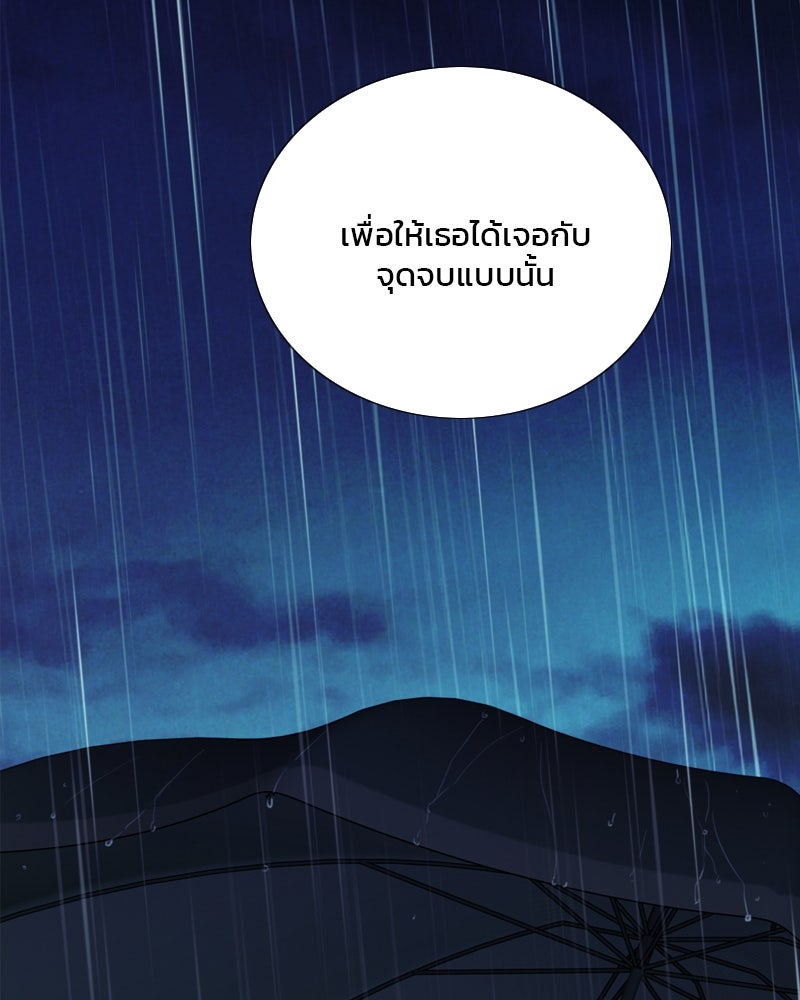 เซเรน่า - หน้า 51