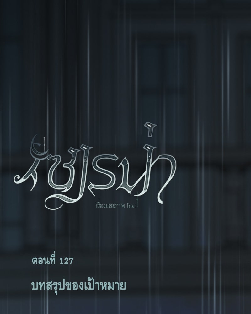 เซเรน่า - หน้า 56