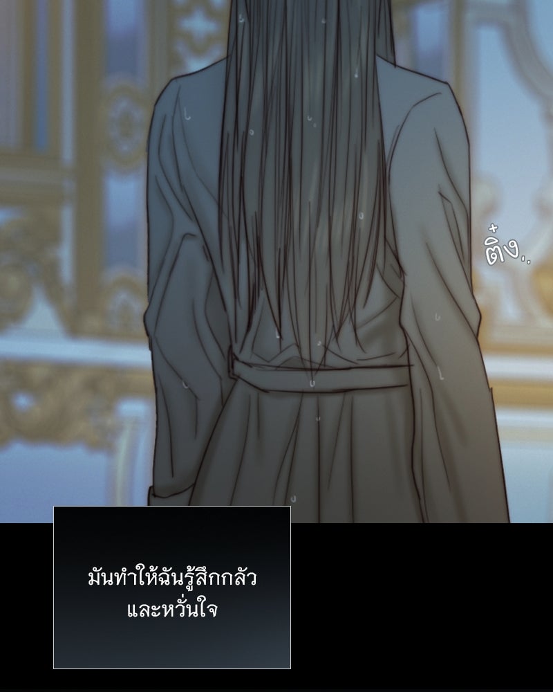 เซเรน่า - หน้า 66