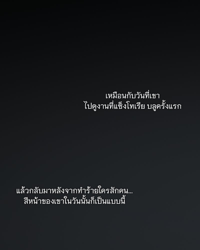 เซเรน่า - หน้า 67