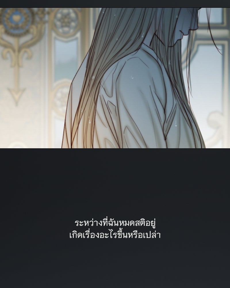 เซเรน่า - หน้า 68