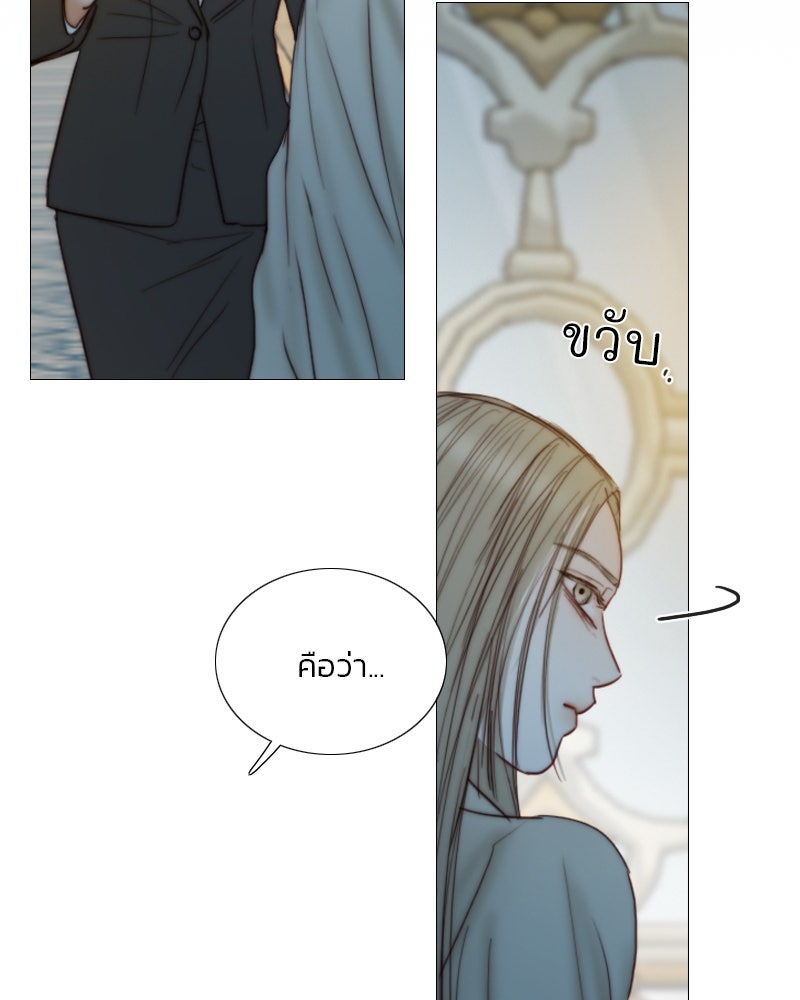เซเรน่า - หน้า 72