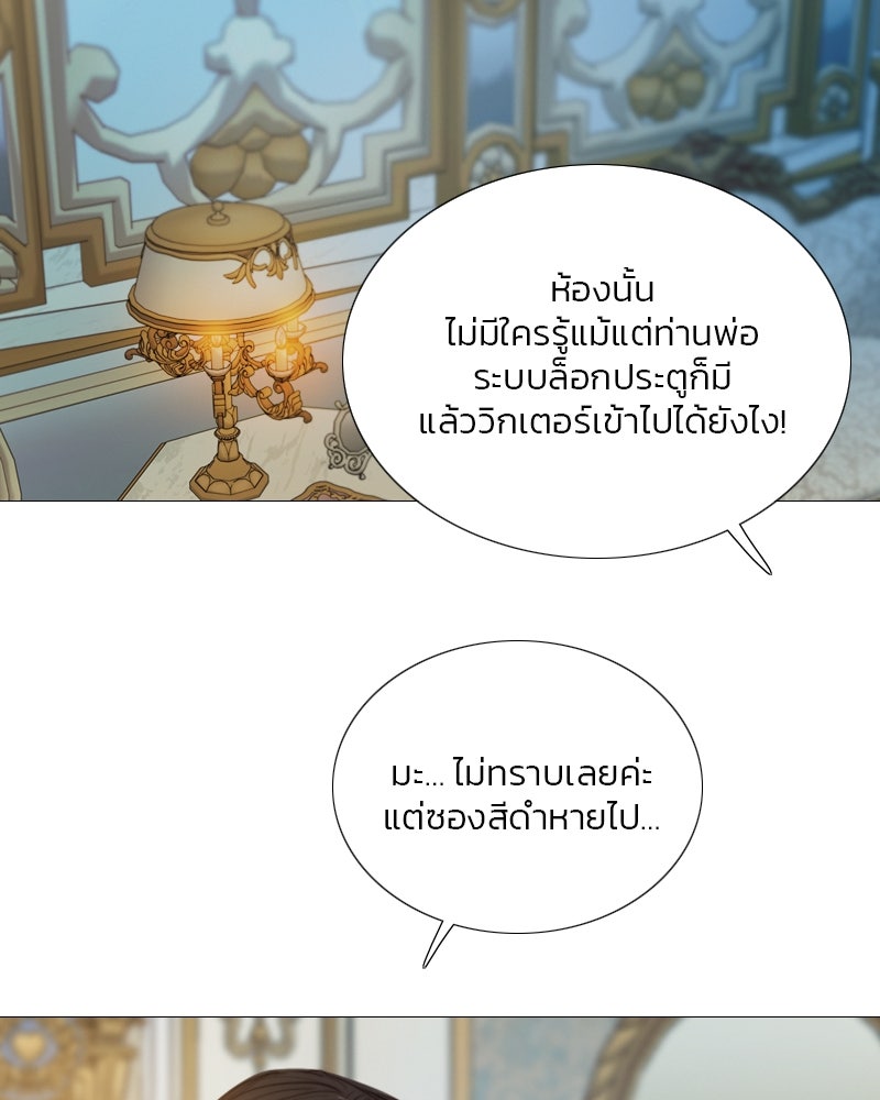 เซเรน่า - หน้า 75