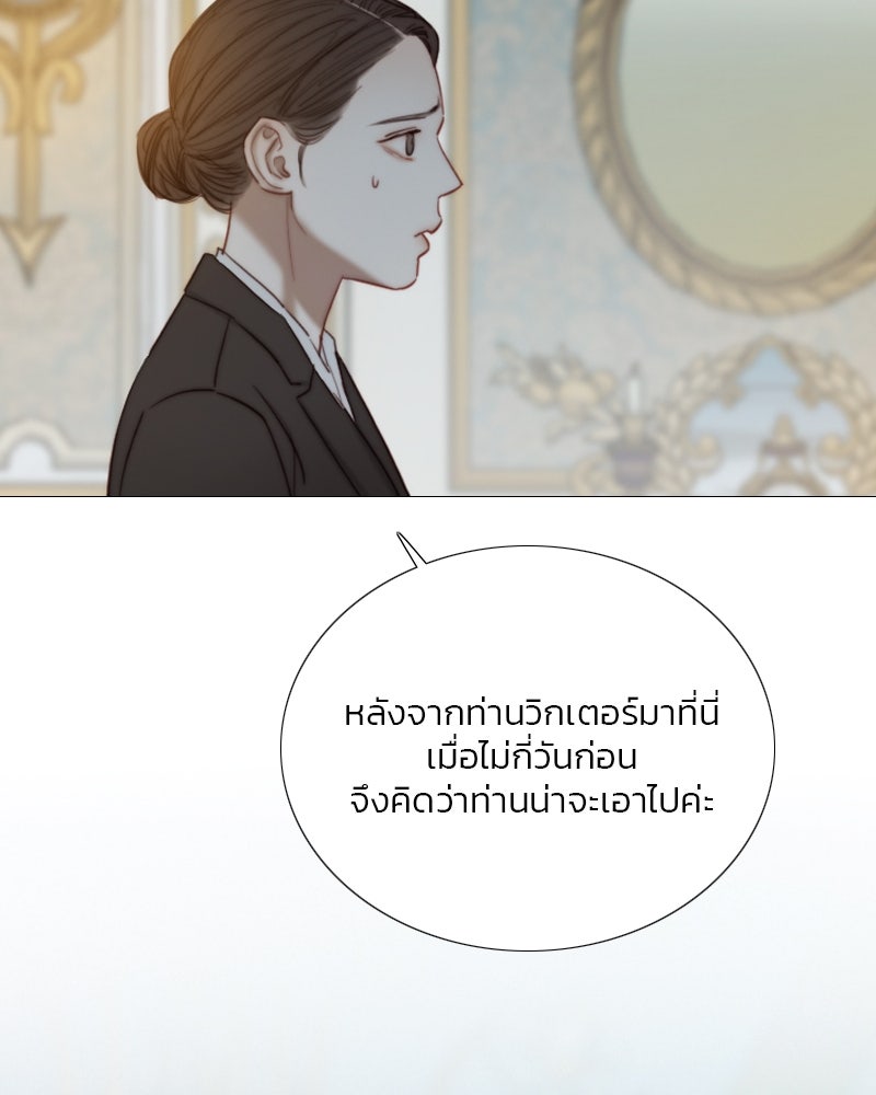 เซเรน่า - หน้า 76
